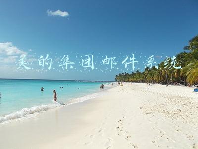 美的集团邮件系统
