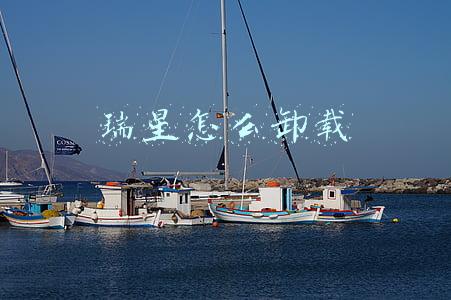 瑞星怎么卸载