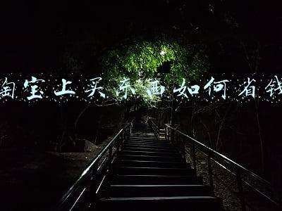 淘宝怎样买东西最省钱(大家还在傻傻地全款在淘宝买东西吗我来教你们如何买得比别人便宜)