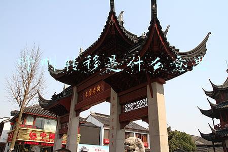 呼叫转移是什么意思