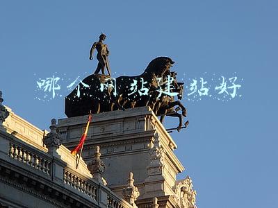 有哪些可以建站的网站(自己发布个网站，一点也不难)