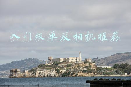 入门级单反相机推荐