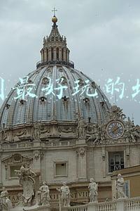 中国最好玩的地方