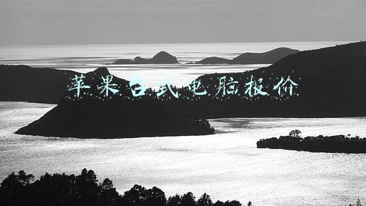 苹果台式电脑报价