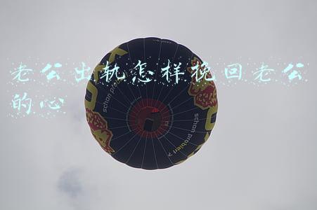 老公出轨怎样挽回老公的心