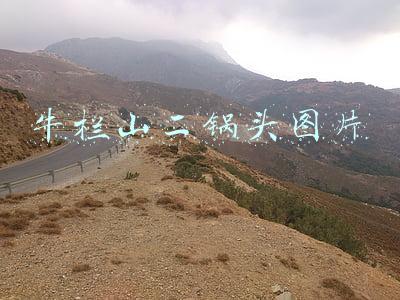 牛栏山二锅头图片