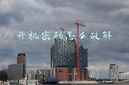 开机密码怎么破解