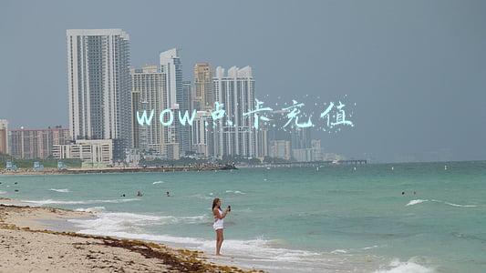 wow点卡充值