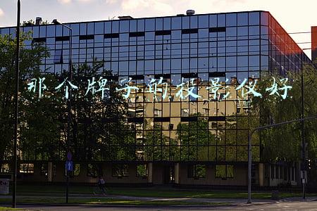 那个牌子的投影仪好