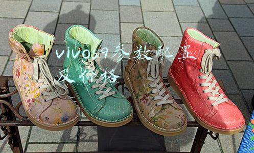 vivos9参数配置及价格