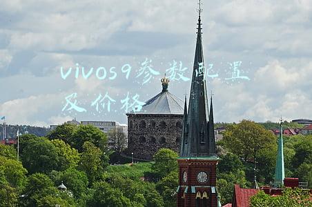 vivos9参数配置及价格2021(4400万前置相机轻薄自拍旗舰vivo S9发布2999元起)