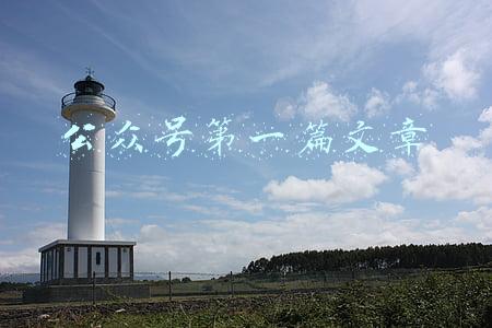 公众号第一篇文章