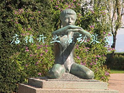 店铺开业活动策划方案(第十课：开业。1、开业期间的促销活动)
