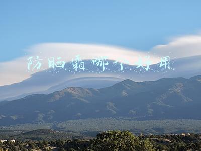 防晒霜哪个好用