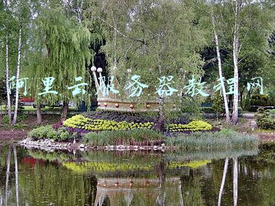 阿里云服务器教程网