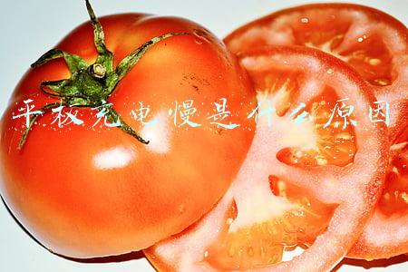 平板充电慢是什么原因