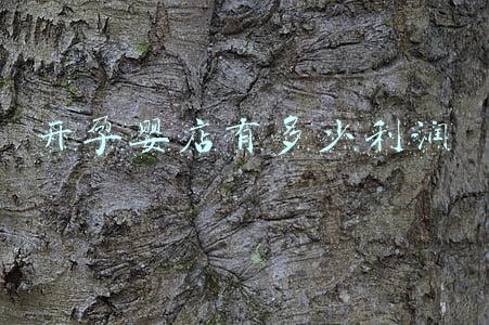 孕婴店的利润是百分之多少《母婴店利润百分之多少》
