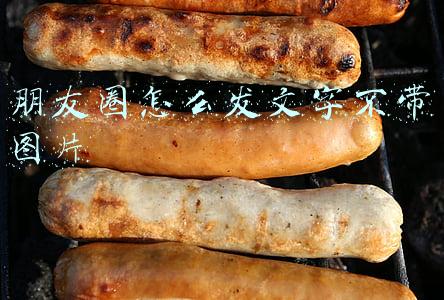 朋友圈怎么发文字不带图片
