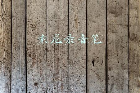 索尼录音笔使用方法图解(Hi-Res播放、录音两不误，索尼录音笔确实有点实力)