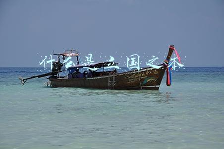 什么是立国之本
