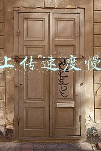 上传速度慢