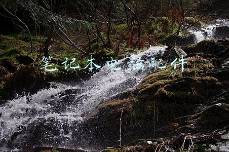 笔记本电脑配件