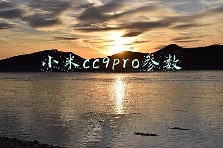 小米cc9pro参数配置详细(iQOO 9 Pro 智能手机音质测评报告 「SOOMAL」)