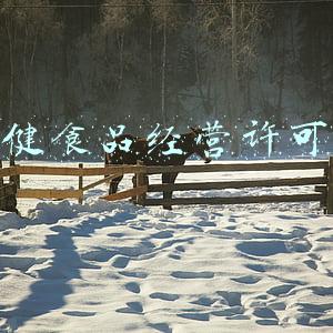 保健食品经营许可证查询(科普知识｜教你两招网上查询保健食品真伪！)