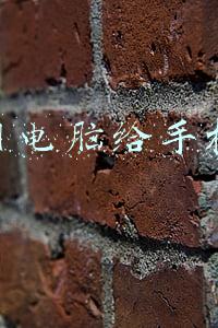 如何用电脑给手机杀毒