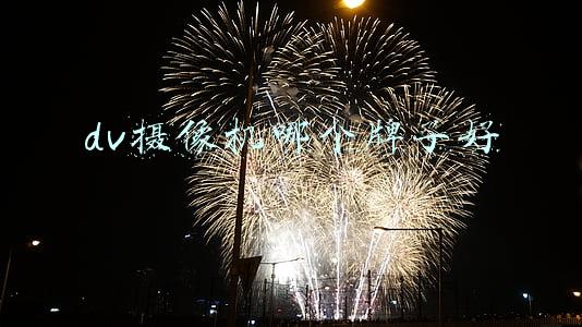 dv摄像机哪个牌子好