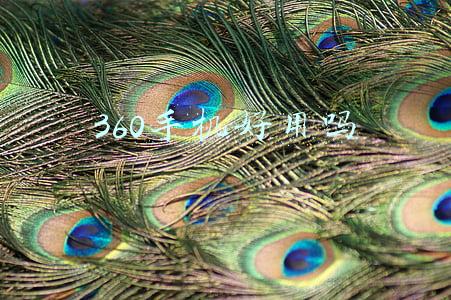 360手机好用吗