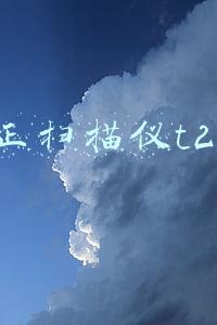 方正扫描仪t2400