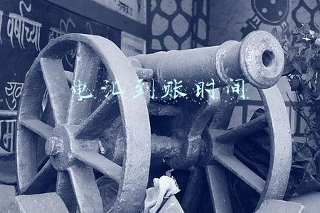 电汇到账时间