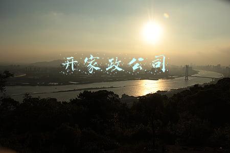 开家政公司