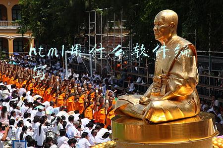 html用什么软件编写 html用什么软件编写