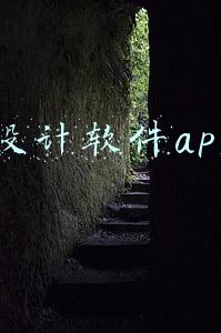 设计软件app