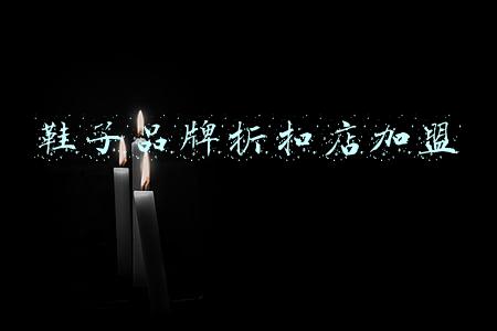 男装外贸品牌折扣店(“外贸村”里外观一样的三件“大鹅”，批发价相差一倍多，老板：便宜货网店做得多，质量好的要放在实体店卖)