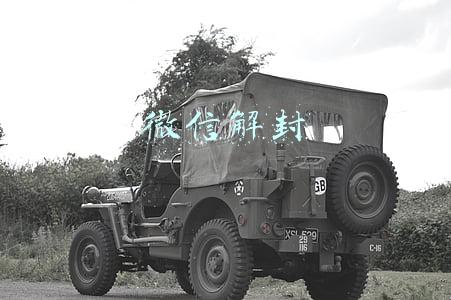 微信解封