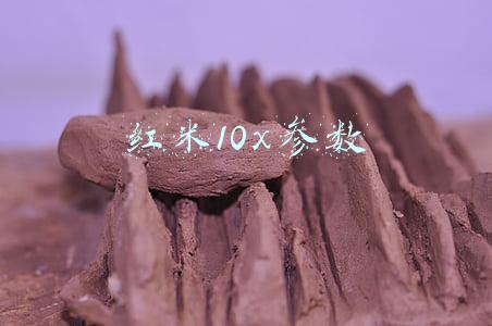 红米10x参数
