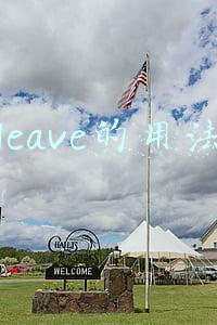 leave的用法