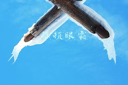 雅顿眼霜