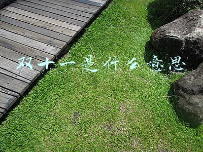 双十一是什么意思啊光棍节吗(详谈光棍节的由来 光棍节是什么意思)