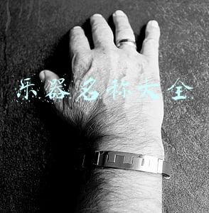 古代乐器名称大全(古音古韵中国风，古代十大乐器\u0026名曲，带你聆听穿越历史的声音)