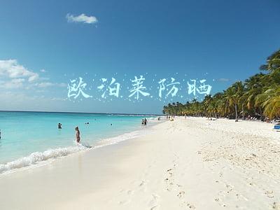 欧泊莱防晒