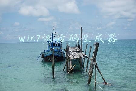 win7 激活码(最新win7 64位旗舰版激活码)