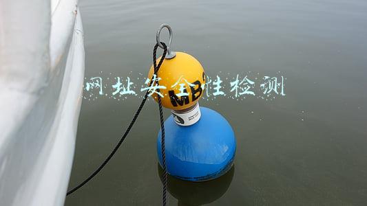 网页安全检测(干货 | web安全测试的关注点有哪些？)