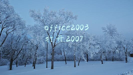 默认office2003打开(office办公软件隐藏功能，快速查找，版本兼容，不用打开预览)