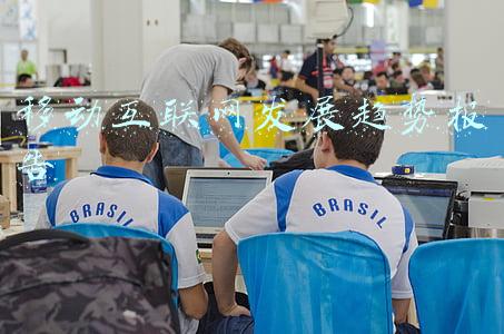 移动互联网发展趋势报告人均上网时长2020(谷歌前CEO：5G比赛，美国“远远落后”中国)