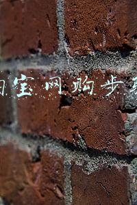 淘宝购物流程步骤(淘宝直播流程是什么，怎样安排。0基础必看攻略)