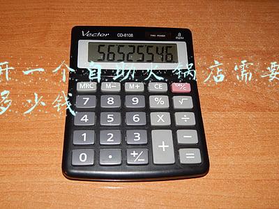 开一个自助火锅店需要多少钱 开一个自助火锅店需要多少钱